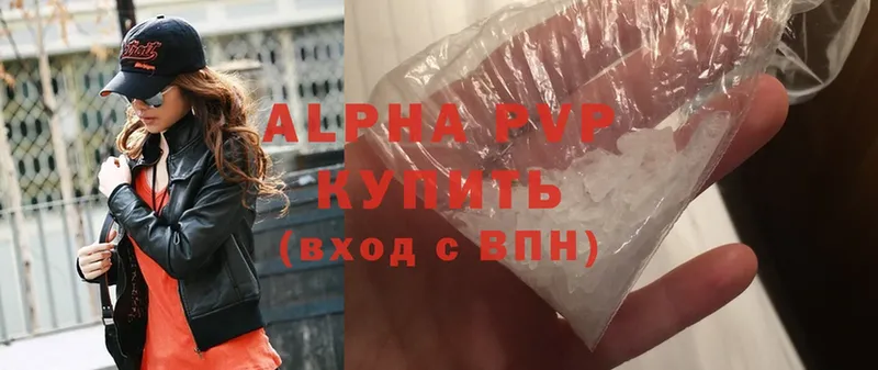 где продают наркотики  Ершов  A-PVP крисы CK 