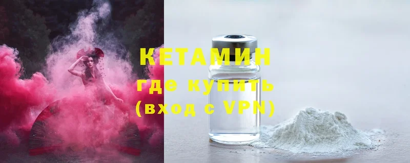 где купить   Ершов  kraken зеркало  КЕТАМИН ketamine 